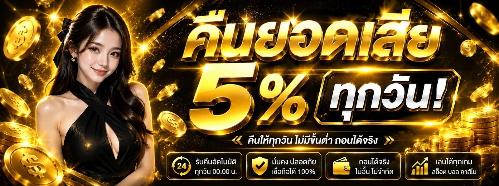 แบนเนอร์โปรโมชั่น WM787 เครดิตฟรีและโบนัสสมาชิกใหม่
